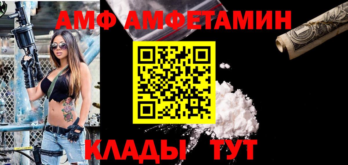 АМФ Розовый Дмитров