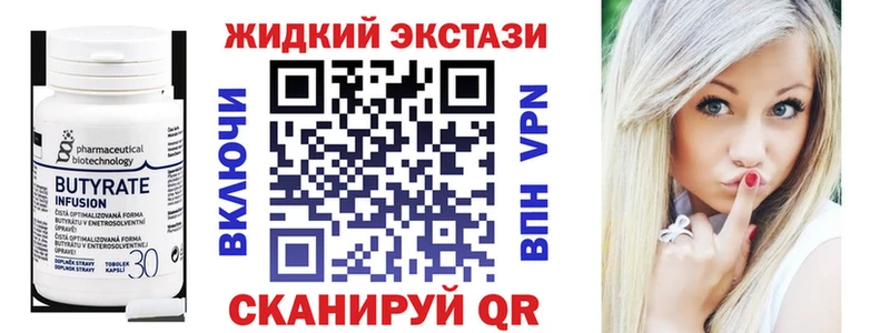 БУТИРАТ вода продажа наркотиков Дмитров