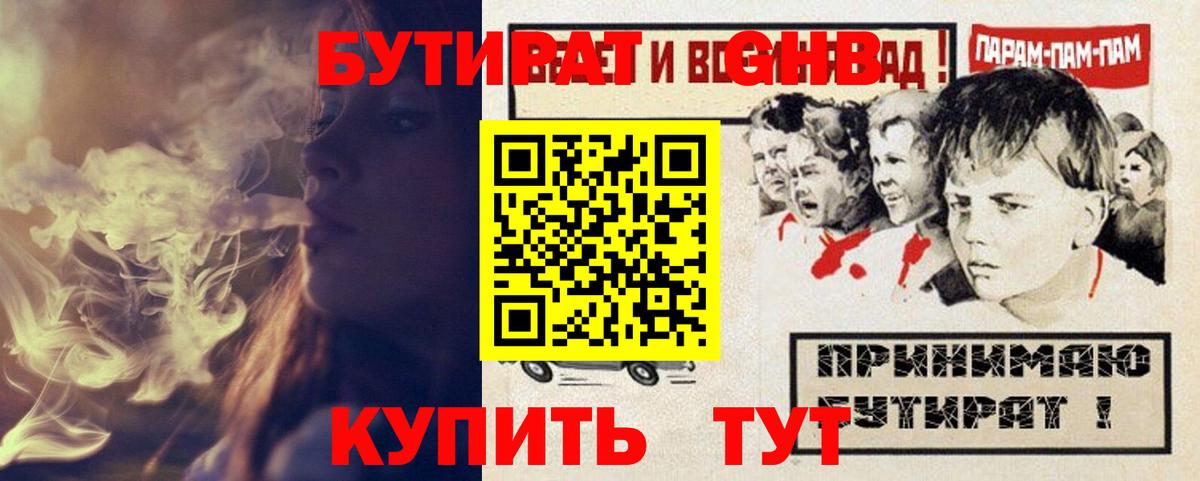 Бутират бутандиол Дмитров