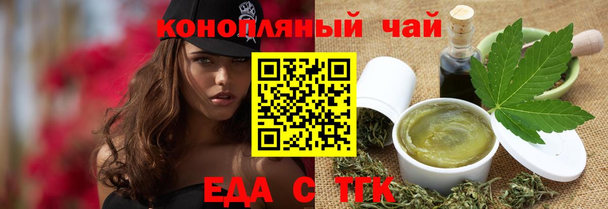 Cannafood конопля  Вход с VPN  Дмитров 