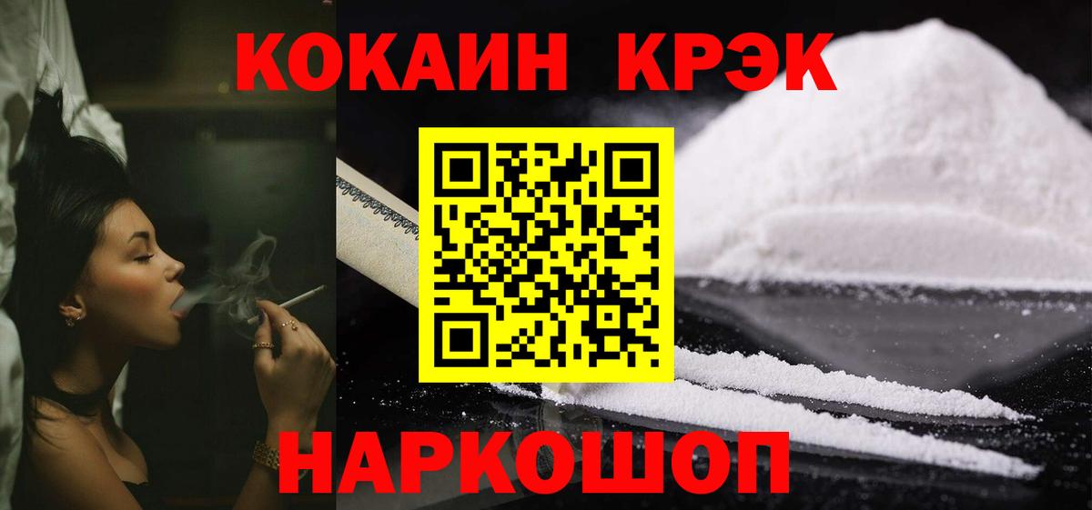 Кокаин VHQ Дмитров