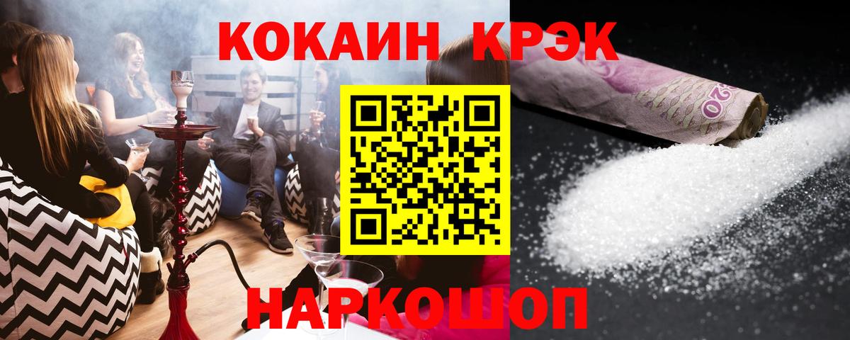 Кокаин 97%  Cocaine Колумбийский  Дмитров  Вход с VPN 