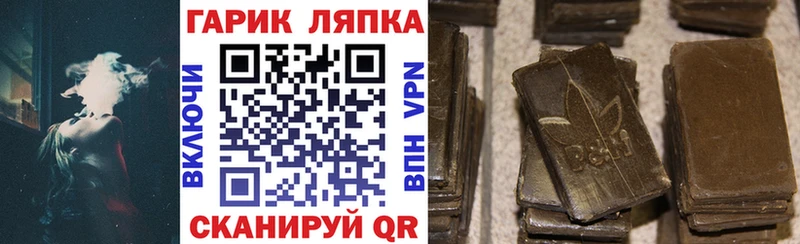 ГАШИШ хэш  Дмитров 