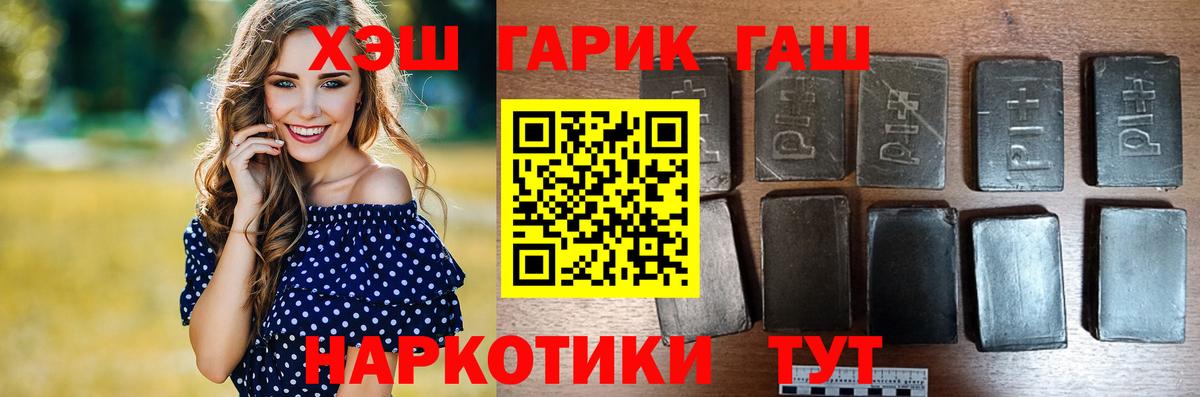 ГАШ 40% ТГК  Вход с VPN  Гашиш  ГАШИШ hashish  Дмитров 