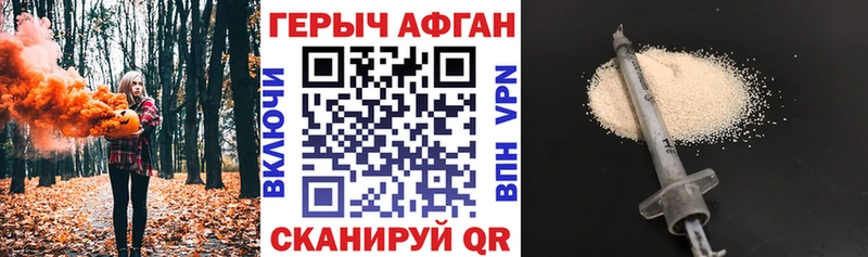 Героин герыч  Дмитров 
