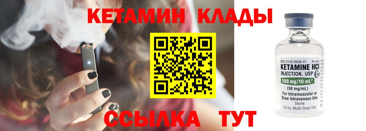 КЕТАМИН ketamine  Вход с VPN  Дмитров 