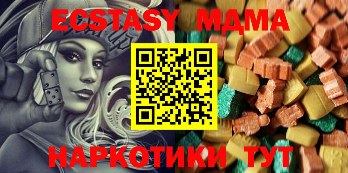 МДМА кристаллы Дмитров