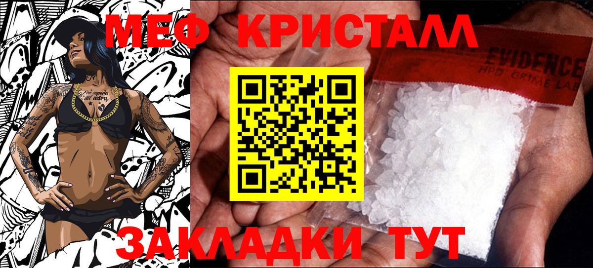 Дмитров  Мефедрон  Вход с VPN  МЕФ мука 