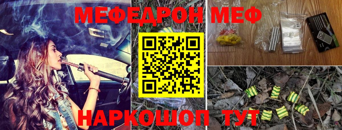 МЕФ Дмитров