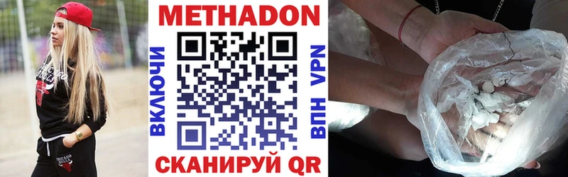продажа наркотиков MEGA ссылки МЕТАДОН methadone Дмитров