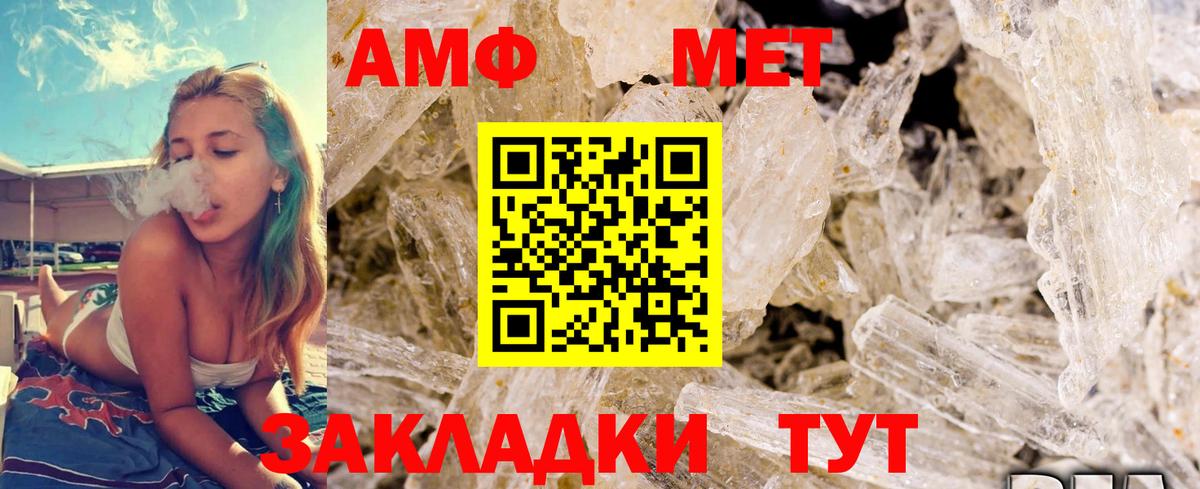 АМФЕТАМИН Дмитров