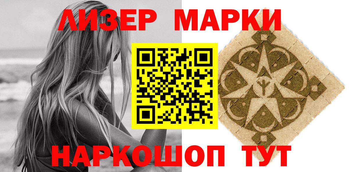 Марки NBOMe  Вход с VPN  Наркотические марки 1500мкг  Дмитров  Наркотические марки 1500мкг 