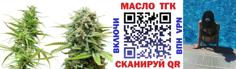 Дистиллят ТГК THC oil Дмитров