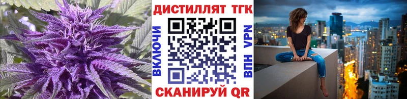 Дистиллят ТГК концентрат  Дмитров 
