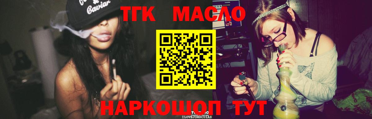 Дмитров  ТГК Wax  Вход с VPN 